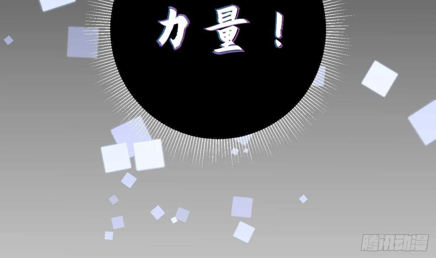 第22话 你的硬度不行啊 第67页