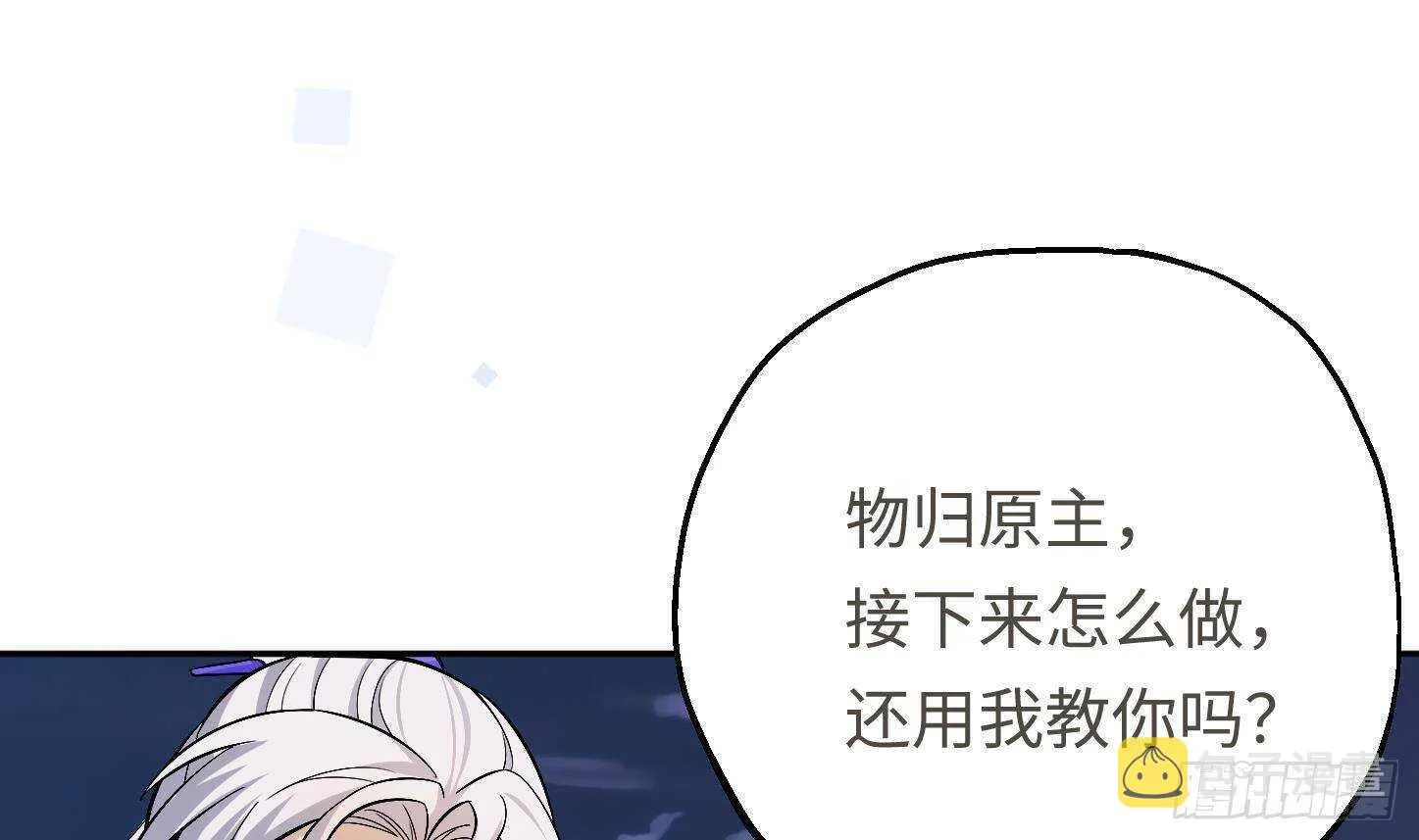 第22话 你的硬度不行啊 第71页