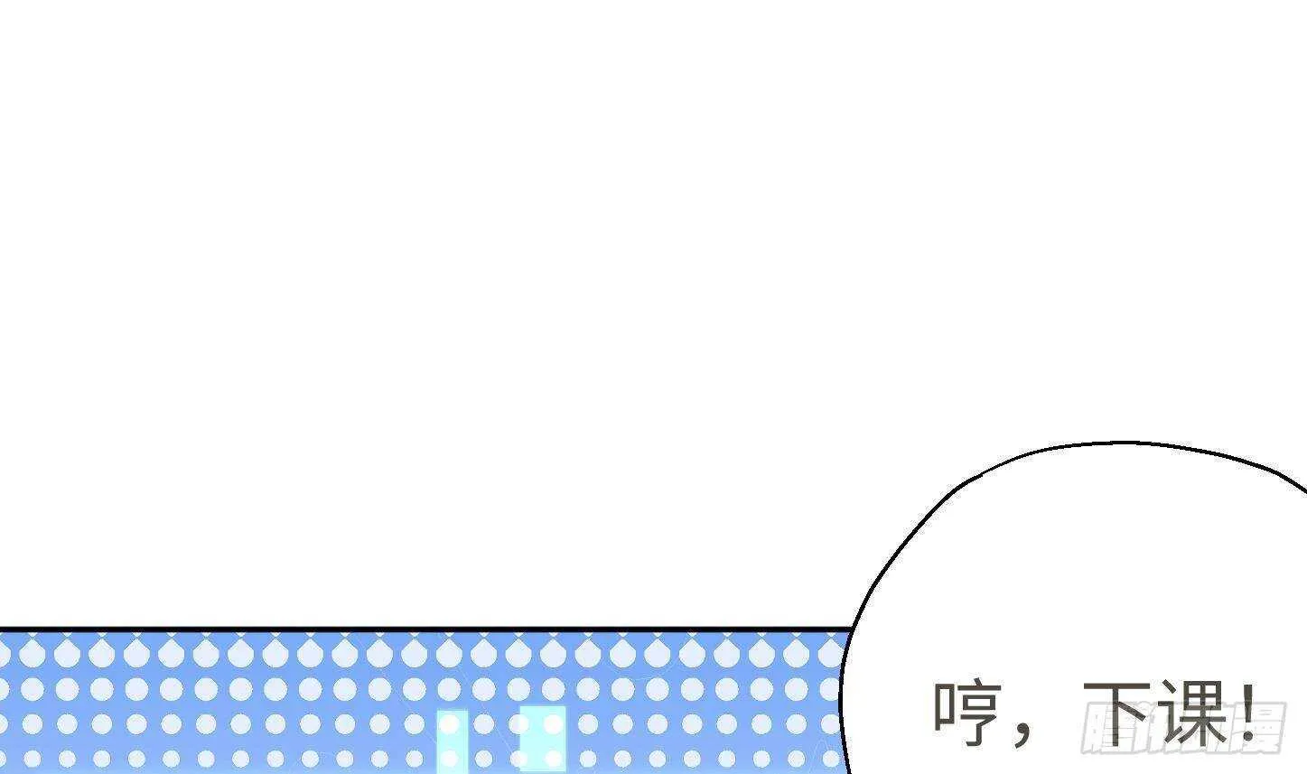 第22话 你的硬度不行啊 第76页
