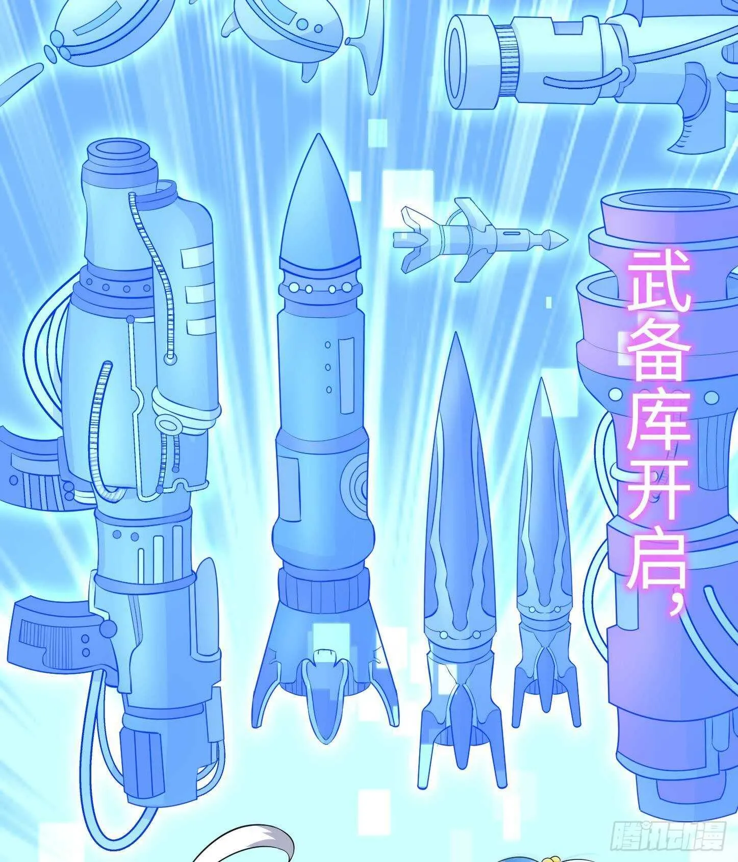 第22话 你的硬度不行啊 第82页