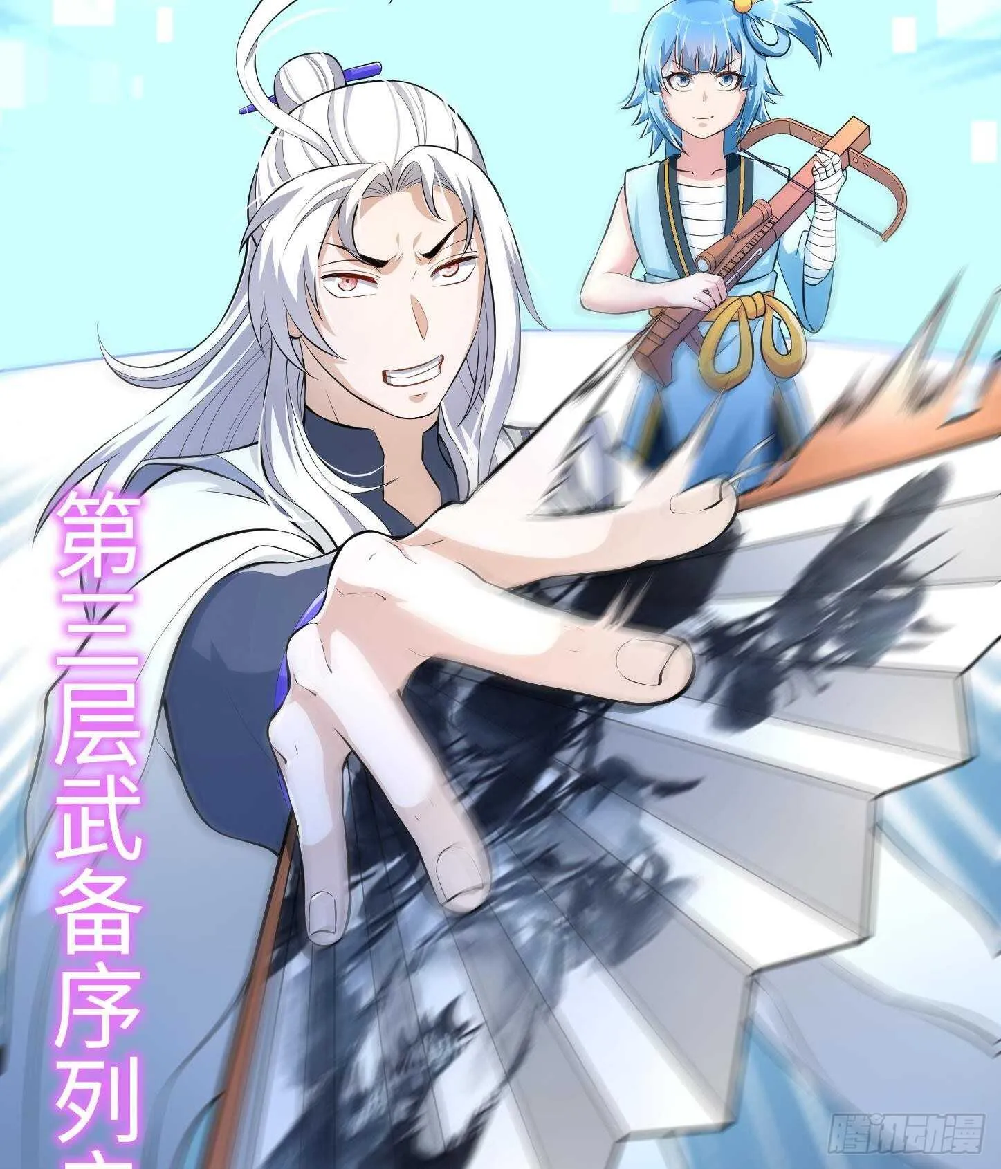 第22话 你的硬度不行啊 第83页