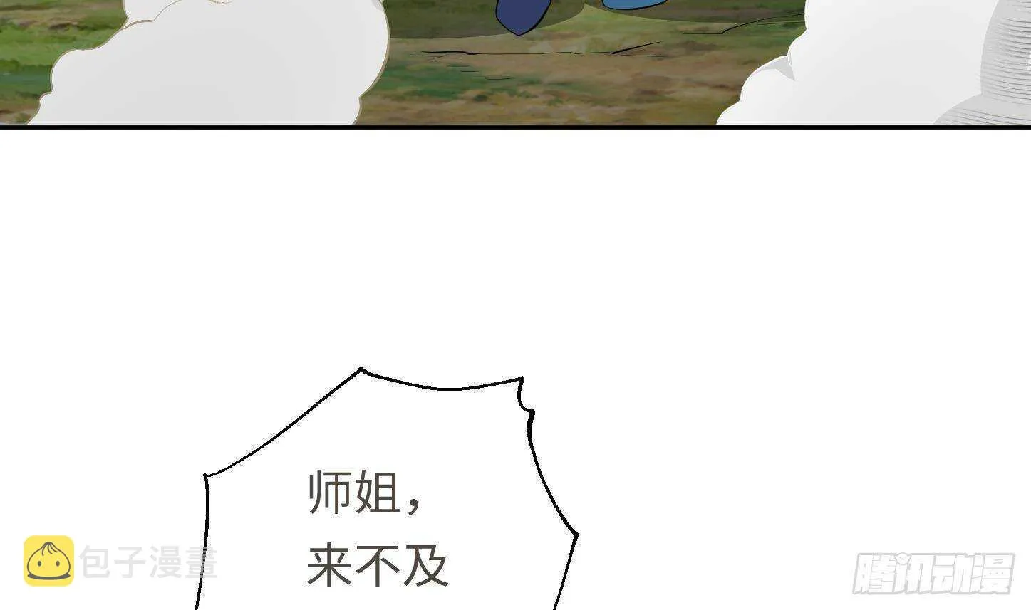 第21话 科技初体验 第50页