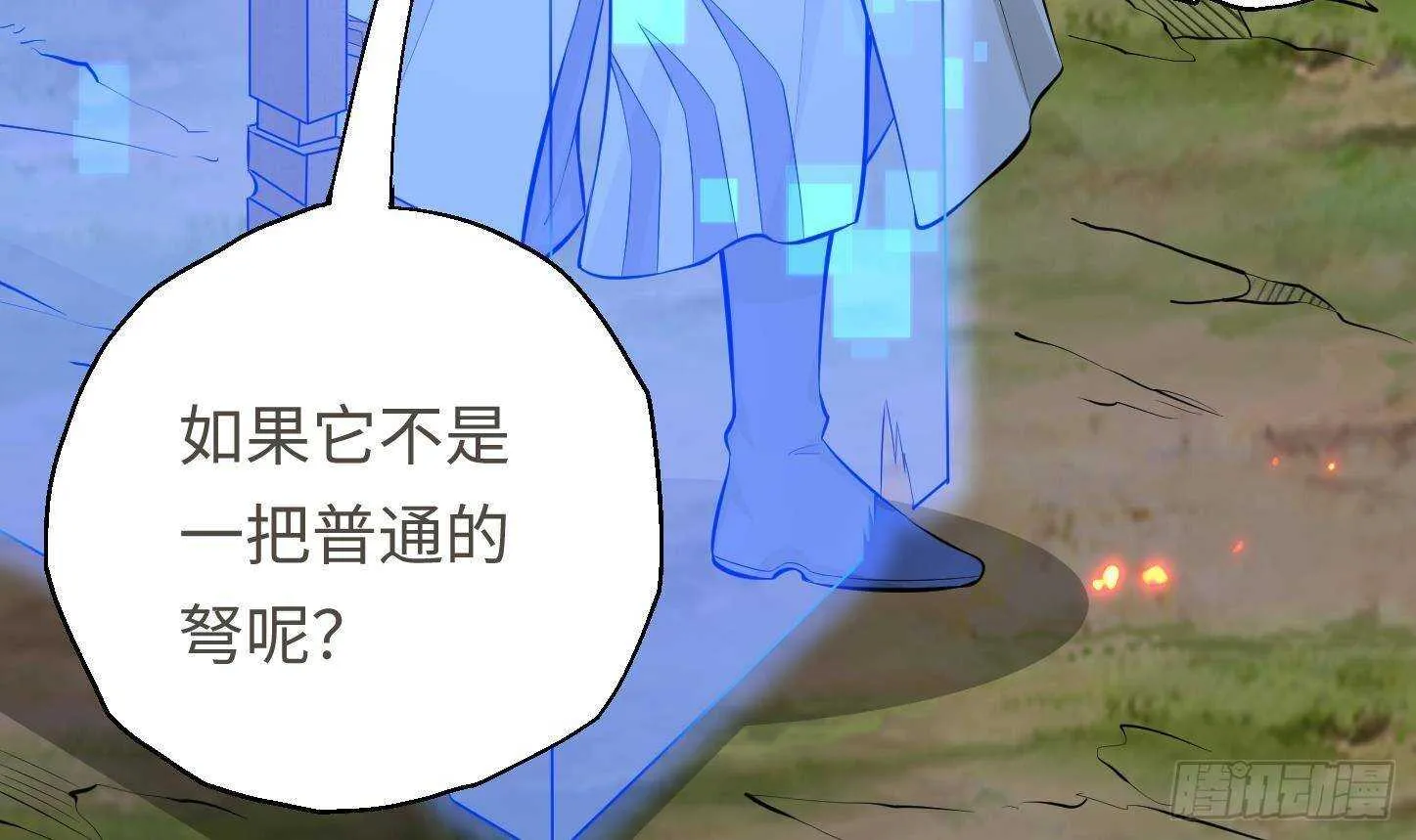 第21话 科技初体验 第91页