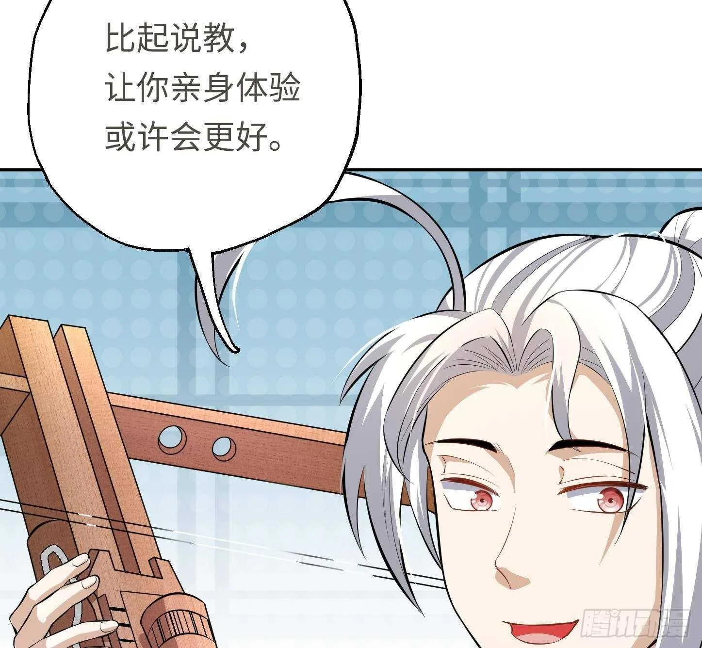 第21话 科技初体验 第93页