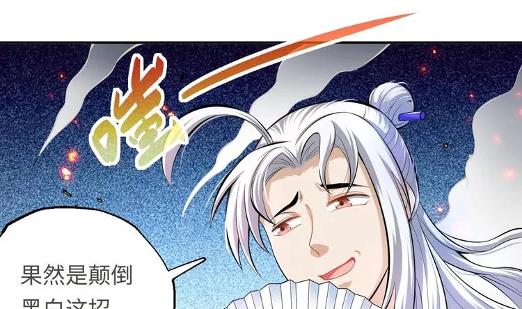 第20话 天降正义 第10页