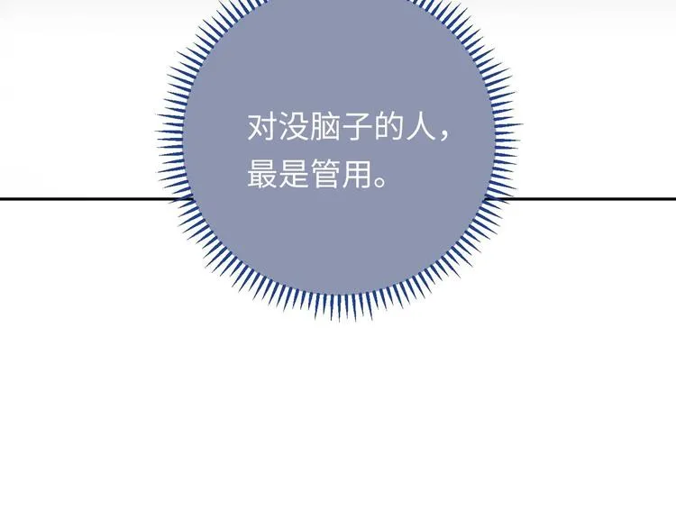 第20话 天降正义 第22页