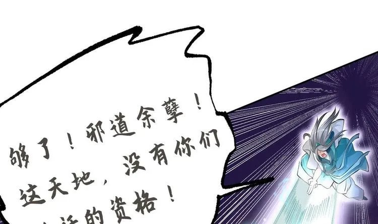 第20话 天降正义 第28页