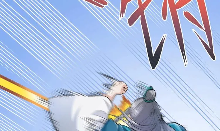 第20话 天降正义 第38页