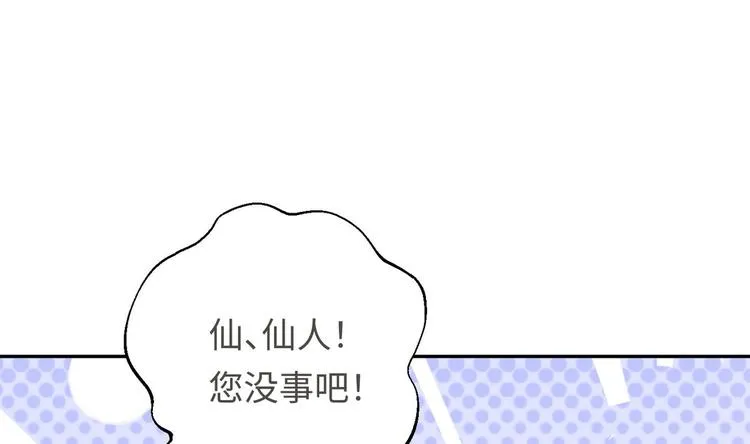 第20话 天降正义 第45页