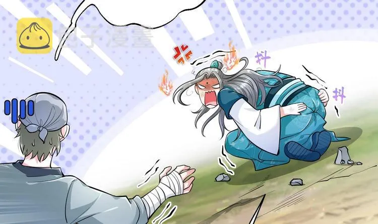 第20话 天降正义 第46页