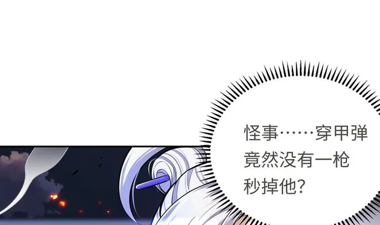 第20话 天降正义 第67页