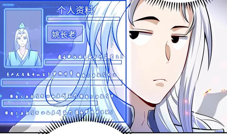 第20话 天降正义 第68页