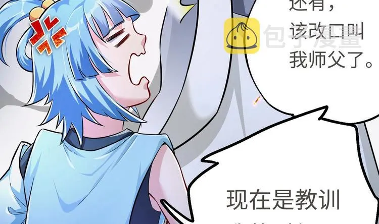第20话 天降正义 第73页
