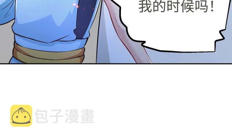 第20话 天降正义 第74页
