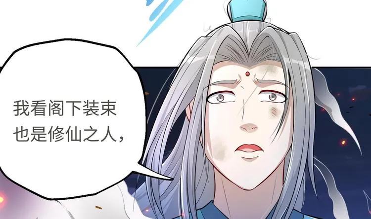 第20话 天降正义 第76页