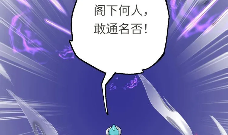 第20话 天降正义 第82页