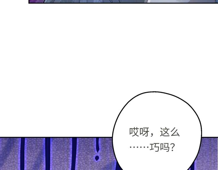 第20话 天降正义 第89页