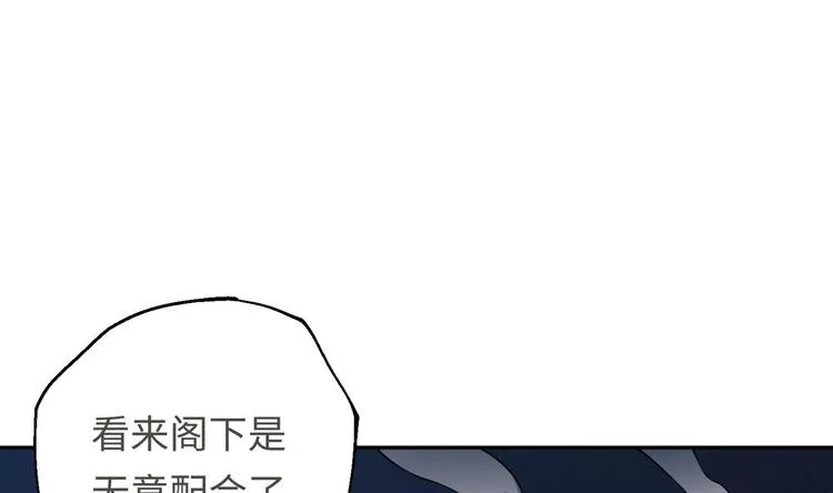 第20话 天降正义 第93页