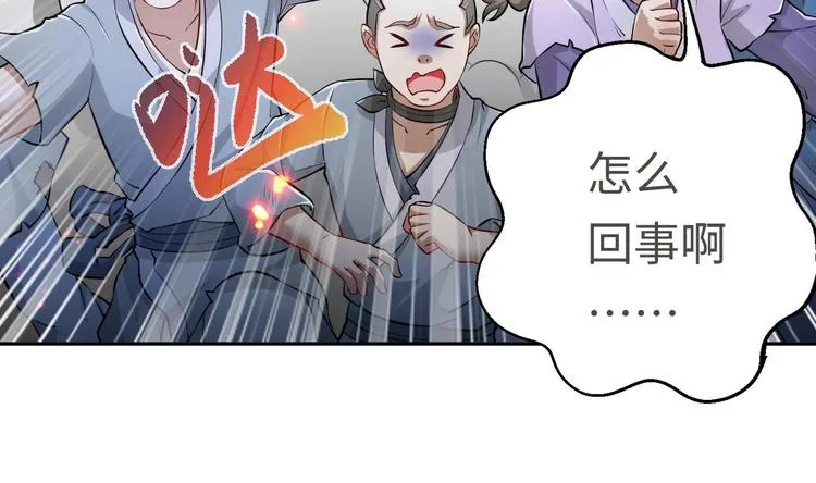 第20话 天降正义 第99页