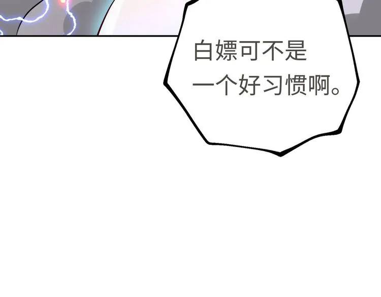 第20话 天降正义 第118页