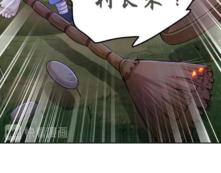 第19话 颠倒黑白 第27页