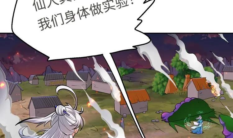第19话 颠倒黑白 第95页