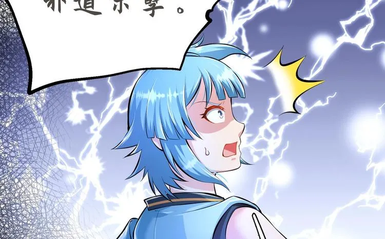 第19话 颠倒黑白 第106页