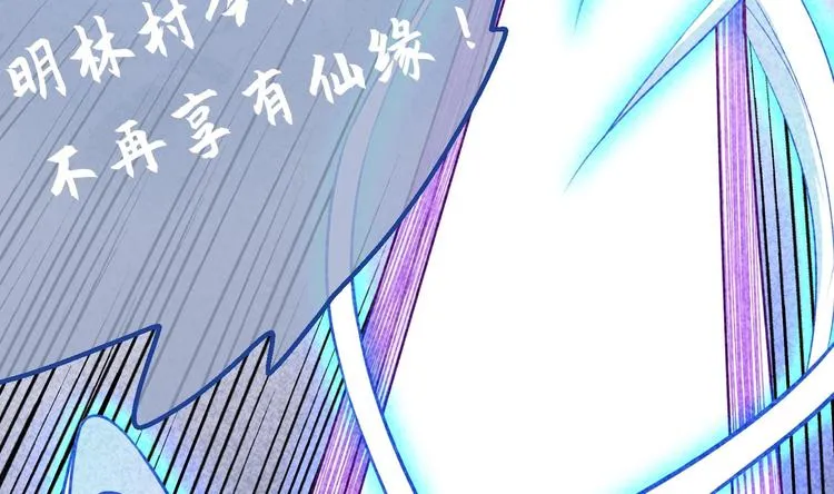 第18话 大郎吃药了 第13页