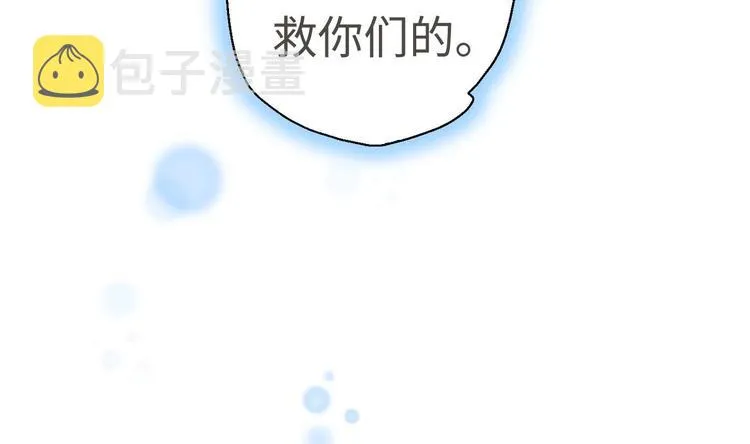 第18话 大郎吃药了 第55页