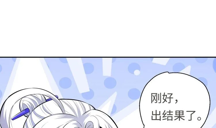 第18话 大郎吃药了 第60页