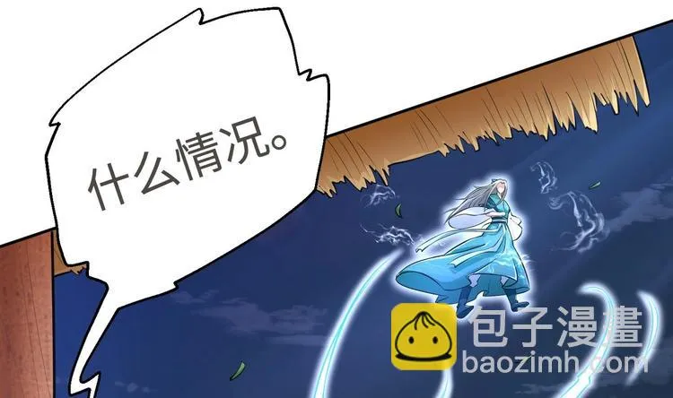 第17话 东窗事发？！ 第9页