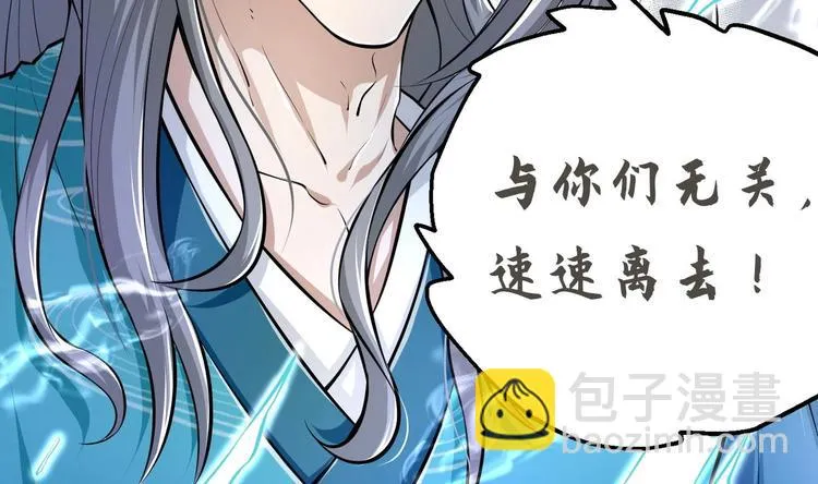 第17话 东窗事发？！ 第13页