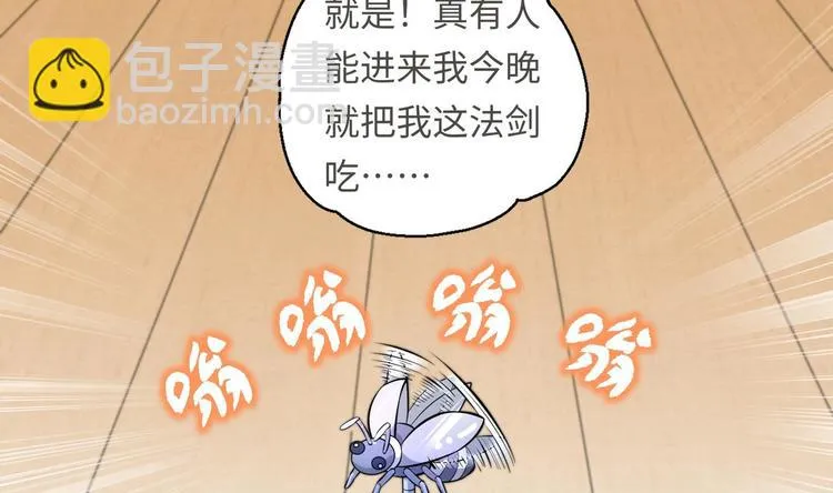 第16话 逼良为娼？！ 第72页