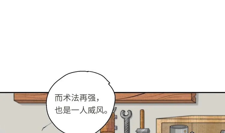 第15话 来做愉快的事吧 第45页