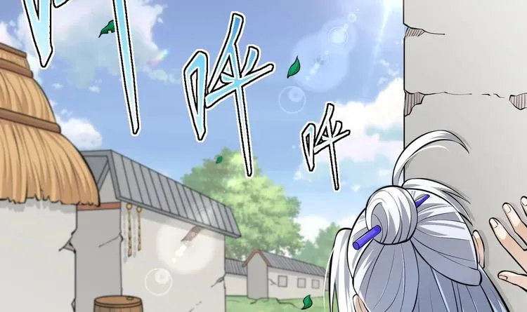 第14话 你是收徒还是偷人 第5页