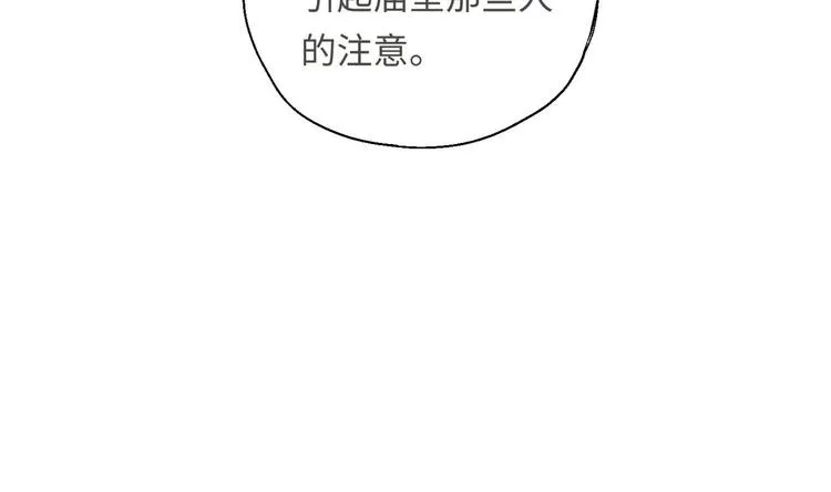 第14话 你是收徒还是偷人 第7页