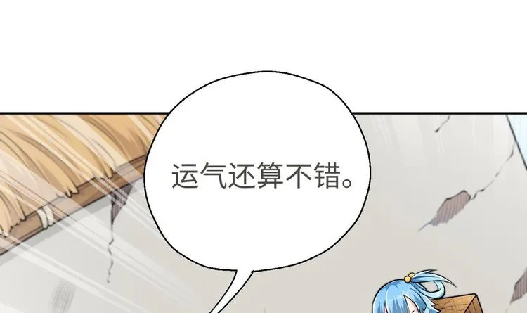 第14话 你是收徒还是偷人 第8页