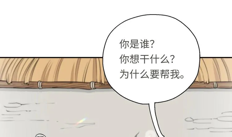 第14话 你是收徒还是偷人 第12页