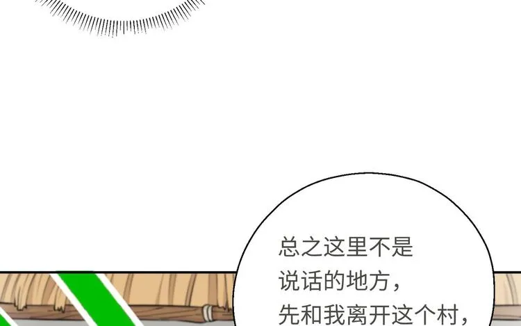 第14话 你是收徒还是偷人 第18页