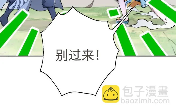 第14话 你是收徒还是偷人 第20页