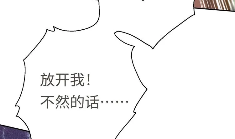 第14话 你是收徒还是偷人 第29页