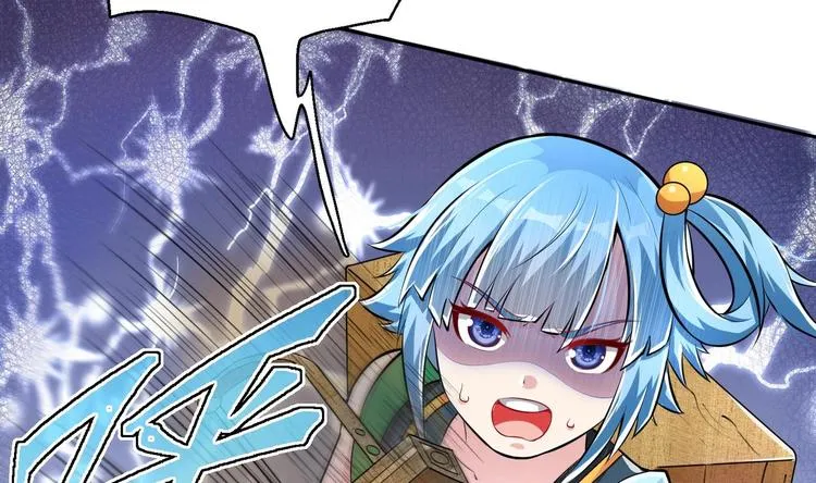 第14话 你是收徒还是偷人 第30页