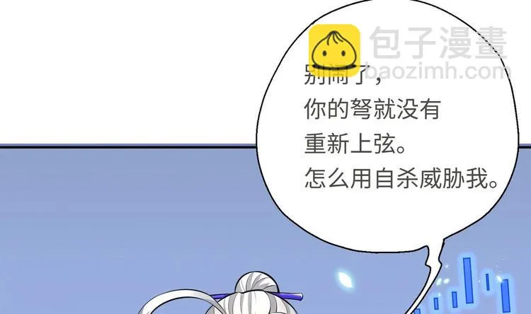 第14话 你是收徒还是偷人 第33页
