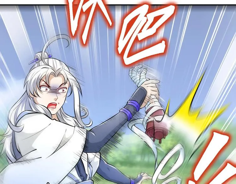 第14话 你是收徒还是偷人 第39页