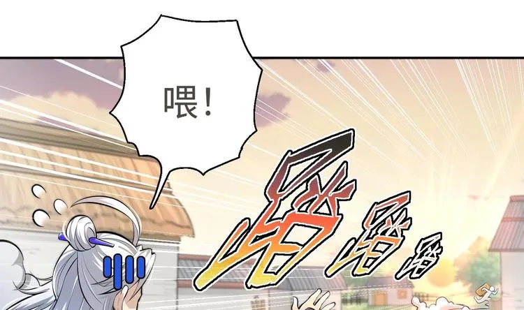 第14话 你是收徒还是偷人 第46页