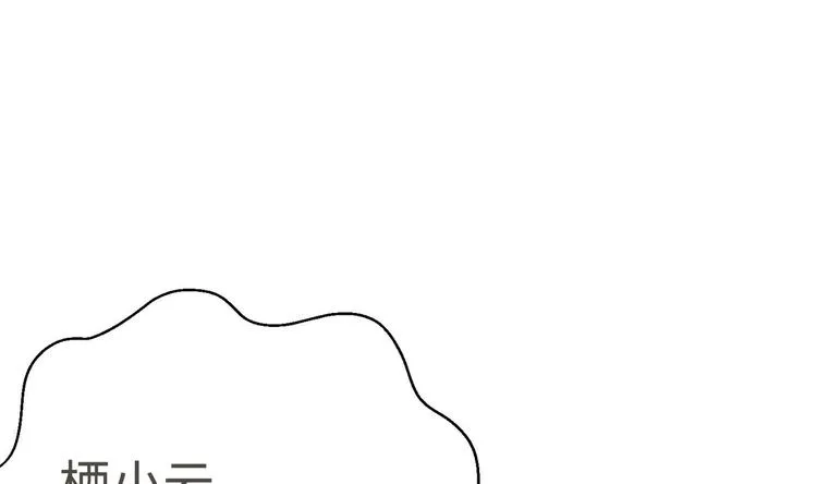 第14话 你是收徒还是偷人 第58页