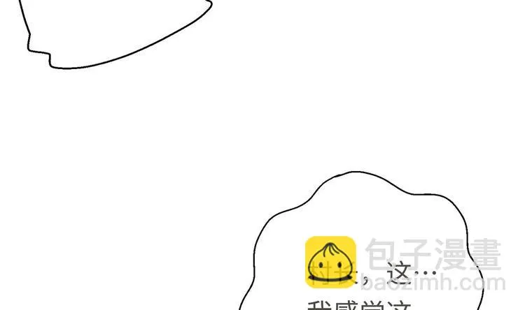 第14话 你是收徒还是偷人 第61页