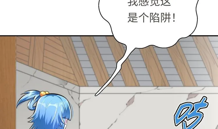 第14话 你是收徒还是偷人 第62页