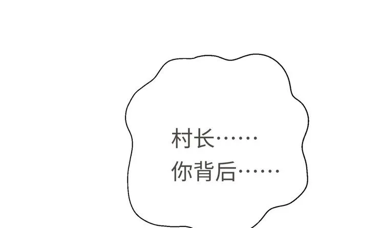 第14话 你是收徒还是偷人 第83页