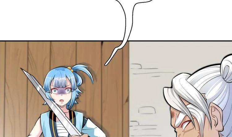 第14话 你是收徒还是偷人 第84页